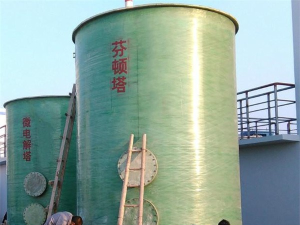芬顿氧化塔 芬顿氧化塔